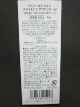 【送料込】 未使用！HOUSE OF ROSE ハウスオブローゼ 薬用美白日やけ止め下地クリーム アミュールシフォンホワイトニングブロックUV/957110_画像4