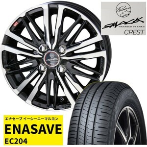 新品 アルミ付き ４本セット 正規品 送料込み￥55500～ ダンロップ エナセーブ EC204 155/65R14 155/65-14 Ｎ-BOX デイズ ルークス