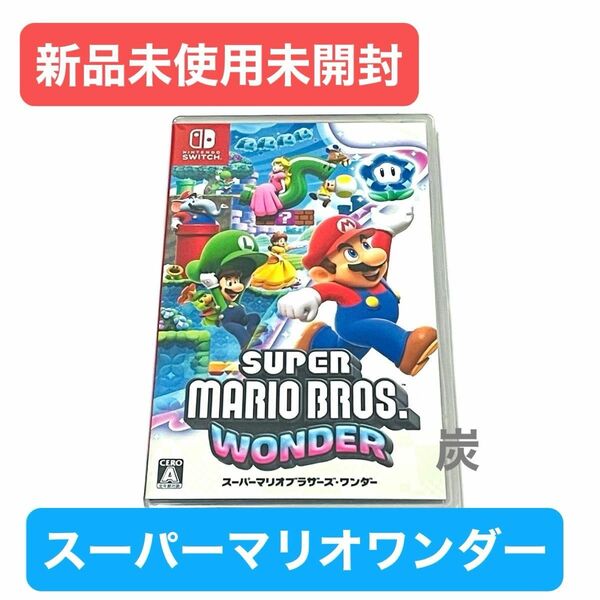 【新品未使用未開封】スーパーマリオブラザーズ ワンダー Nintendo Switchソフトパッケージ版