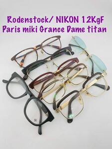 Qa33 Rodenstock/ NIKON 12KgF/ Paris miki/Grance Dame titan フレーム まとめ　眼鏡　日本製　ビンテージ　金属　サングラス　アイウェア