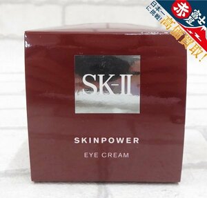 2A7125/新品 SK-II スキンパワーアイクリーム 目元用 15g エスケーツー