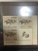 ★☆日本郵便切手　競馬法25周年記念☆★_画像1