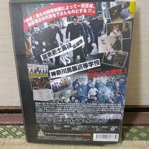 新、喧嘩高校軍団（DVD）岩永洋昭、虎牙光輝、山口祥行、本宮泰風_画像2