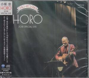 国 小坂忠 / HORO 2018 SPECIAL LIVE 未開封◆規格番号■COCB-54264◆送料無料■即決●交渉有