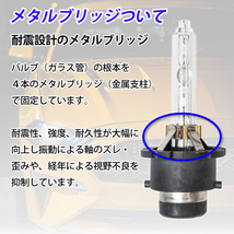 HID バルブ D4S D4R 35W 純正交換 4300K 5000K 6000k 8000K ヘッドライト 球 交換 車検対応 純正色 車用品 カー用品 D4C_画像6