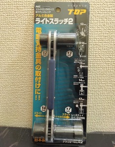 格安処分 トップ工業 TOP ライトスラッチ2 PRW-4LA2 / 板ラチェットレンチ レースウェイ スライドラッチ ラクラッチ PRW-3L PRW-4L 代替に