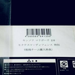 非売品キン肉マンCCPキンソフ マリポーサ2.0モクテスマ・ディフェンス特別カラー飛翔チーム超人フィギュア人形ゆでたまご★即決☆新品の画像3