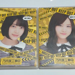 乃木坂工事中 堀未央奈 星野みなみ 堀工事中 星野工事中 乃木坂46 blu-ray