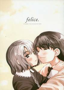 JEWEL BOX(相田裕/『felice』/BITERSWEET FOOLS設定資料集/GUNSLINGER GIRL(ガンスリンガー・ガール)原作者の同人誌 2002年発行 108ページ