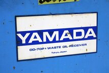 5381C24 YAMADA ヤマダコーポレーション オイルドレン OD-70P メンテナンス_画像9