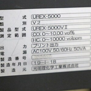 5466B24 光明理化学工業 排気ガステスター UREX-5000VⅡCO/HCテスター 車輌整備 測定器の画像8