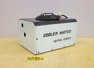 5219B24 メーカー不明 クーラーメイツ STM-220 COOLER MATES 自動車整備 メンテナンス