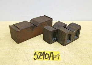 5240A24 メーカー不明 Vブロック まとめて3個セット 測定補助 保持具