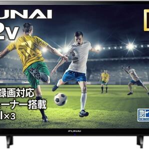 FUNAI 32V型液晶テレビ ハイビジョン FL-32H1040 2022年製
