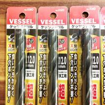 ●【RH-8045】未使用 VESSEL ベッセル ケッサクドリル KMD 12mm x6本 12.5mm x2本 計8本 鉄 軽金属 合成樹脂 木材_画像2