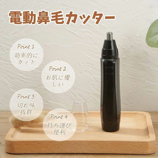 【新品】鼻毛カッター はなげカッター 鼻毛シェーバー 電池式 