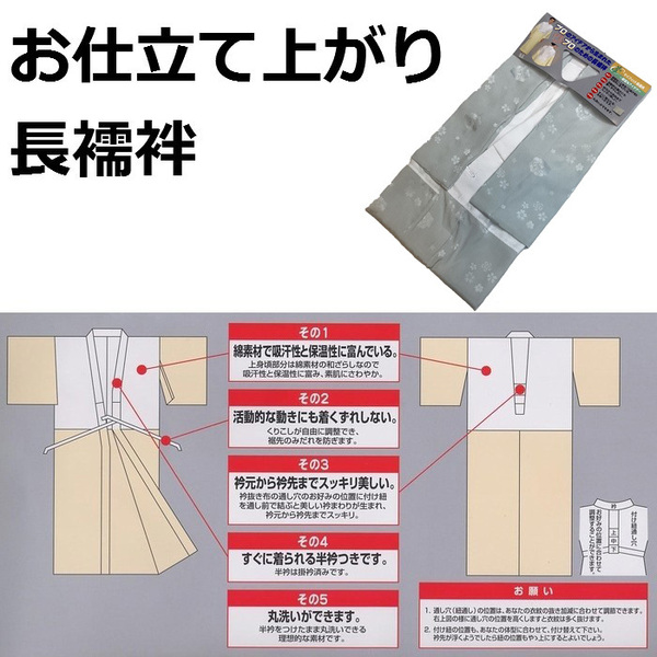 長襦袢 njｒS 洗えるお仕立て上がり長じゅばん Ｓサイズ グレー地 新品 送料込み