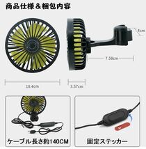 爆売れ　扇風機 車載扇風機 車載ファン 3段階風量調節 回転 角度調整可能 車前後部座席用 扇風機 usb 静音 取付簡単 省エネ 空気循環 夏_画像2