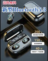 # ワイヤレスイヤホンBluetooth 5.3ノイズキャンル イヤフォン　高音質　大容量 完全ワイヤレスイヤホン 自動_画像1