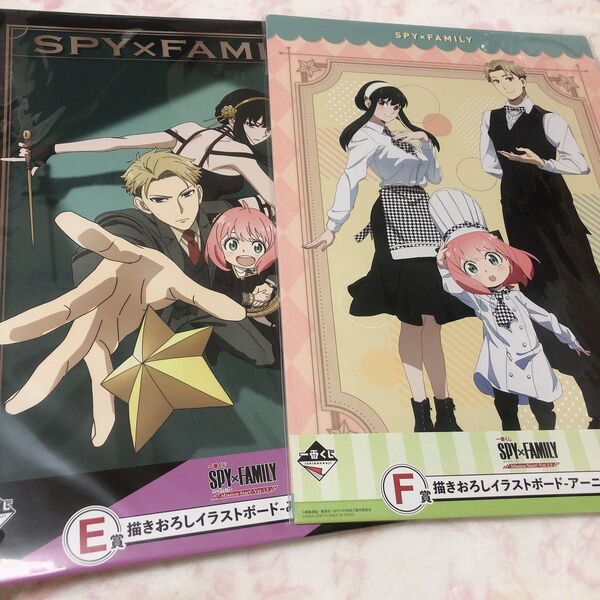 SPY×FAMILY 一番くじ E賞、F賞描きおろしイラストボード みっしょんすたーと!アーニャ'Sきっちん! 2点SET
