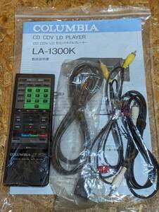 ジャンク品★COLUMBIA／コロンビア　 レーザーディスク　LA-1300K用　リモコン RC-408　他色々★☆C-20