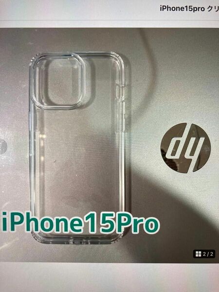 iPhone15pro クリアケース　ソフトケース