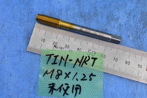 OSG TIN-NRT M8×1.25 RH7P 転造 ニューロール タップ 未使用品