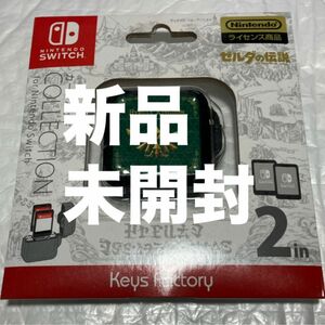 ゼルダの伝説 カードポッド COLLECTION for Nintendo Switch Type-A [キーズファクトリー]