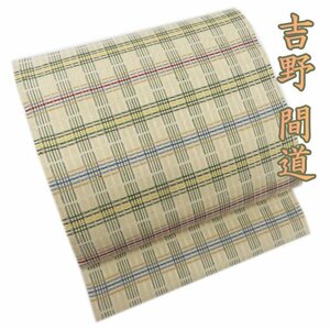 【FINAL PRICE】 ★きもの北條★ 特選　吉野間道　全通　スタイリッシュな織りの逸品　麹色　多色　名古屋帯 A770-15 【中古】