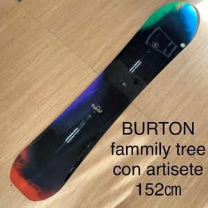 1円～★程度良好★スノーボード★バートン★BURTON★CON　ARTEISETE★コンアーティスト★FammlyTree★152cm