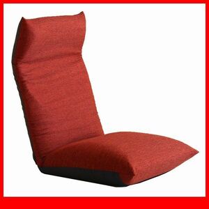 座椅子★14段階リクライニングポケットコイル入り座椅子/日本製 完成品 布地/ソファのような座り心地/フラット～二つ折り/レッド/a5