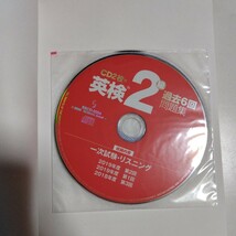 英検2級過去6回問題集　20年度版　CD2枚付き_画像3