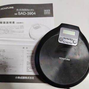 KOIZUMI　ポータブルCDプレーヤー　型番SAD-3904　コイズミ　2020年製