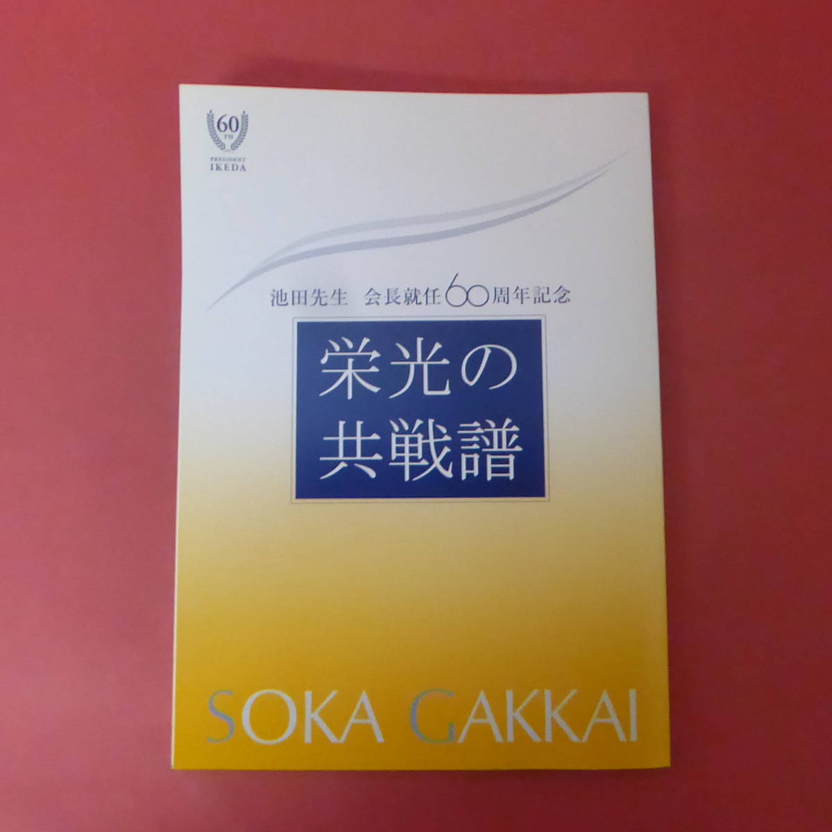 2024年最新】Yahoo!オークション -#池田先生の中古品・新品・未使用品一覧