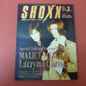 YN2-240222☆SHOXX　Vol.61　ショックス　　1998.3月号