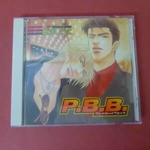 CD1-240227☆P.B.B. プレイボーイブルース 　原作：鹿乃しうこ　CD