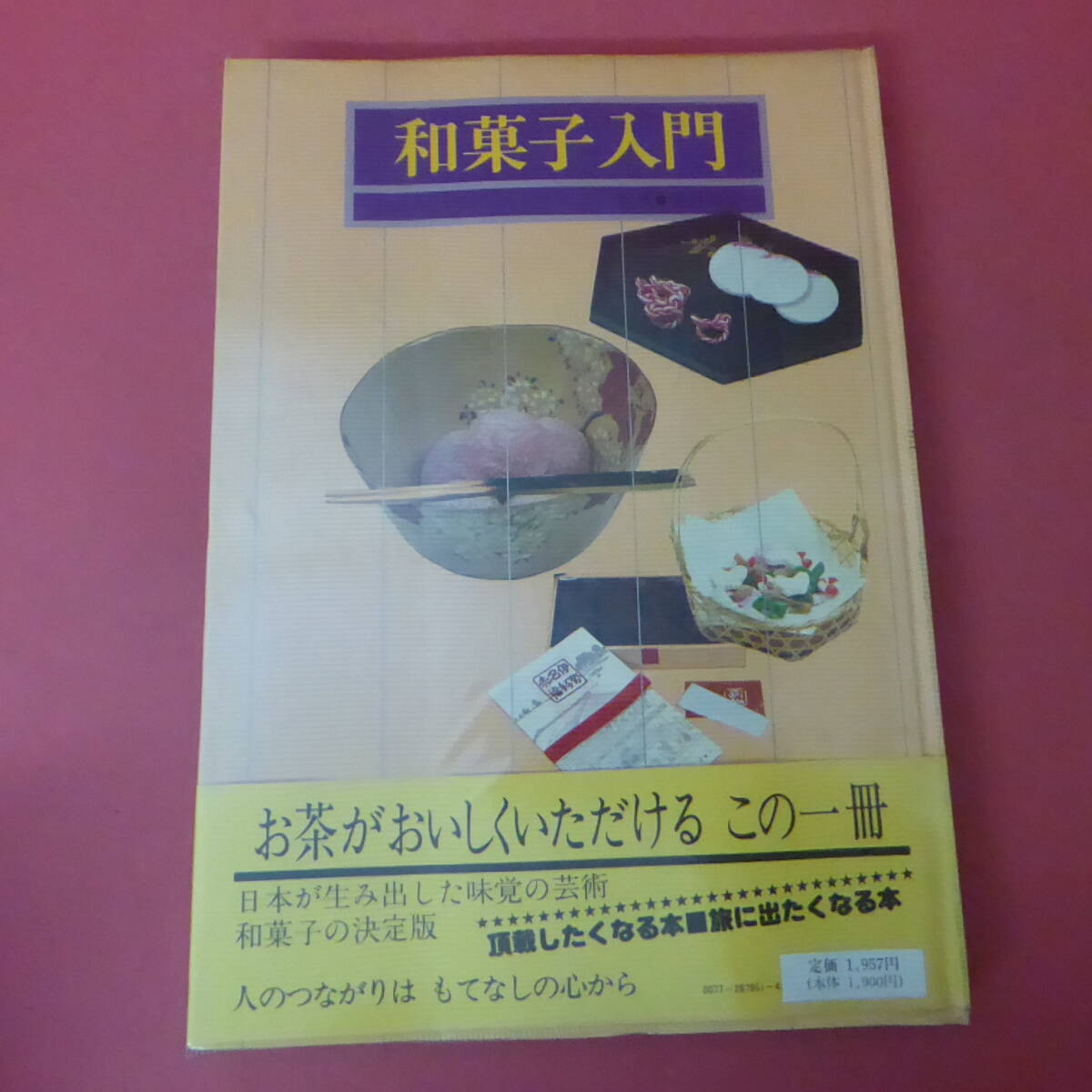 2025年最新】Yahoo!オークション -井口海仙(本、雑誌)の中古品 2025年最新】Yahoo!オークション -井口海仙(本、雑誌)の中古品