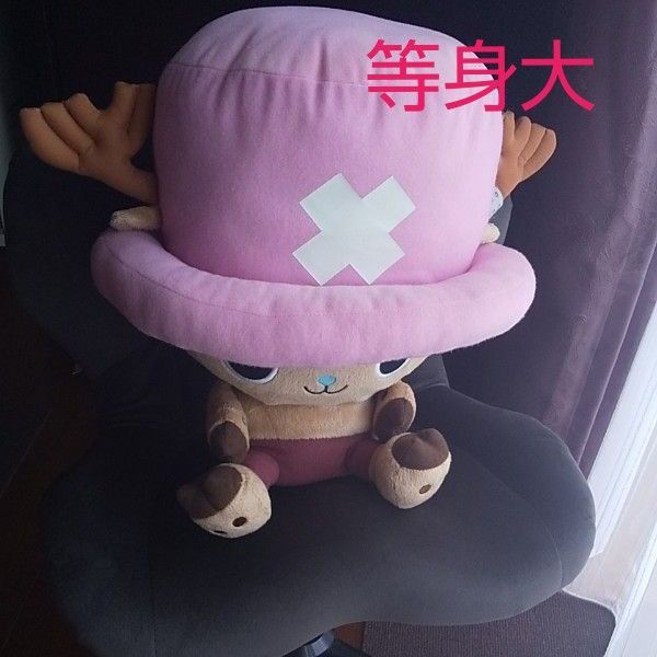 チョッパー ワンピース 等身大 ぬいぐるみ BIG 大きい