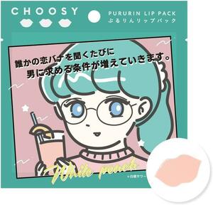 【 チューシー/CHOOSY 】恋愛酒場メイ子リップパック (白桃サワー)