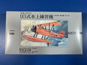 アリイ 1/72 赤とんぼ 93式水上練習機 /日本海軍/水上機 九三水練 Ls