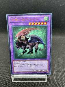 ★ 遊戯王 ★ 有翼幻獣キマイラ 15AY-JPB041 ウルトラ レア