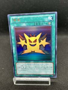 ★ 遊戯王 ★ 増殖 15AY-JPA32 ウルトラ レア