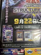 ★ 遊戯王 ★ STRUCTURE DECK アンデットワールド 店頭ポスター B2_画像3