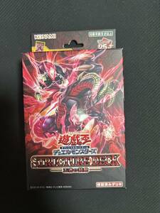 * Yugioh * new goods unopened STRUCTURE DECK. person. hand drum moving 