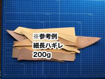 200g◆細長ハギレ◆カラフルヌメ革◆キャメル◆厚さ約1～2ミリ◆タグ・練習用などに◆レザークラフト_画像2