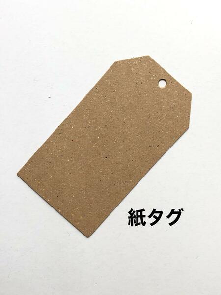 20枚◆紙タグ◆ペーパークラフト◆サンキューカード