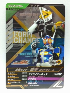 【送料63円おまとめ可】仮面ライダーバトル ガンバレジェンズ GL3弾 仮面ライダー 電王 ロッドフォーム(CP GL03-063) フォームチェンジ