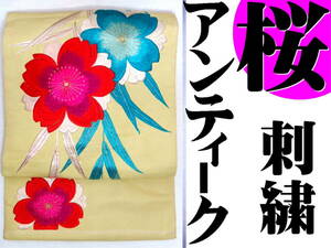 桜 びっしり刺繍　アンティーク名古屋帯　鶸色　ふっくら　日本刺繍　手刺しゅう　長さ340cm幅31cm　正絹　小難あり 大桜　追加画像あり　