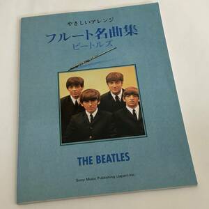 ya... arrange flute masterpiece compilation Beatles musical score 