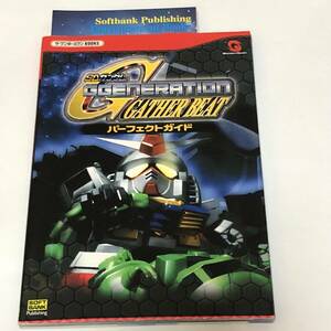  быстрое решение SD Gundam G generation gya The - свекла Perfect гид The * WonderSwan BOOKS первая версия 